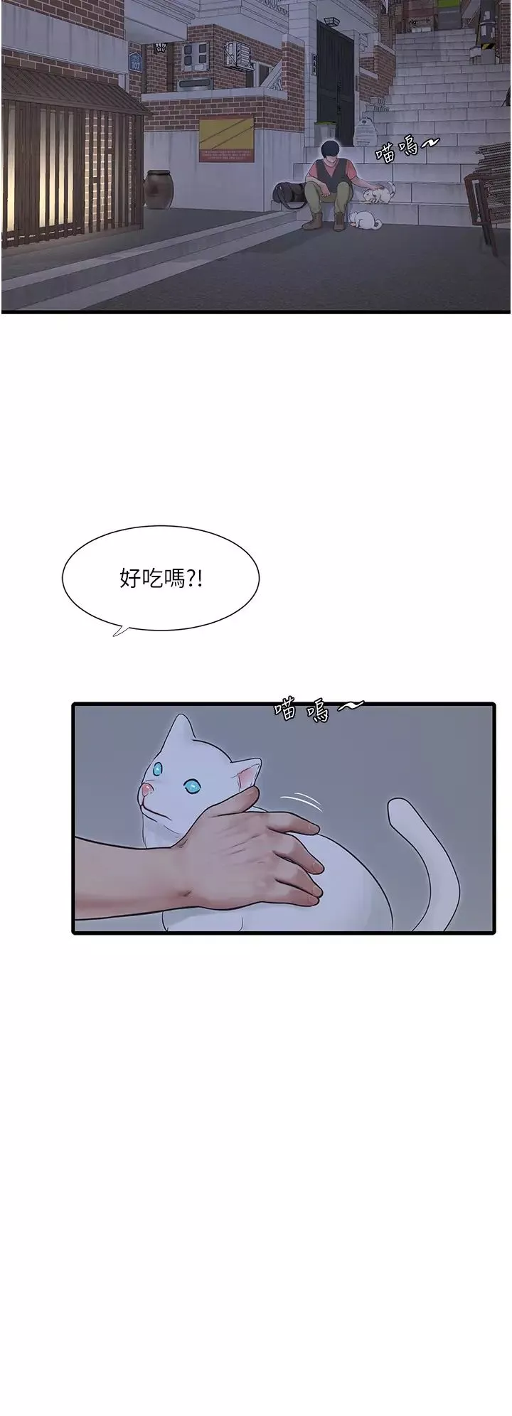 水电工日誌-第15话-摸胸部抵一万 - 图片 25
