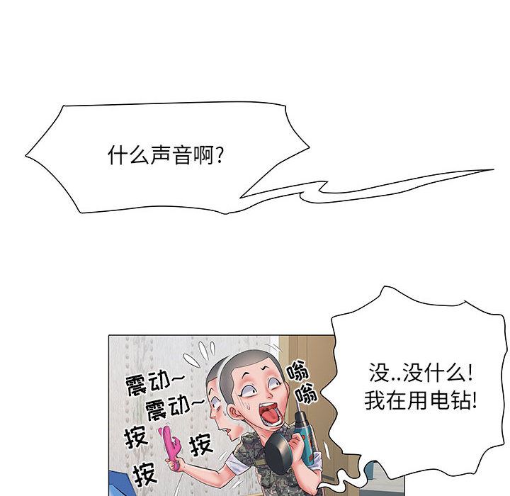 刺激的部队生活第1话