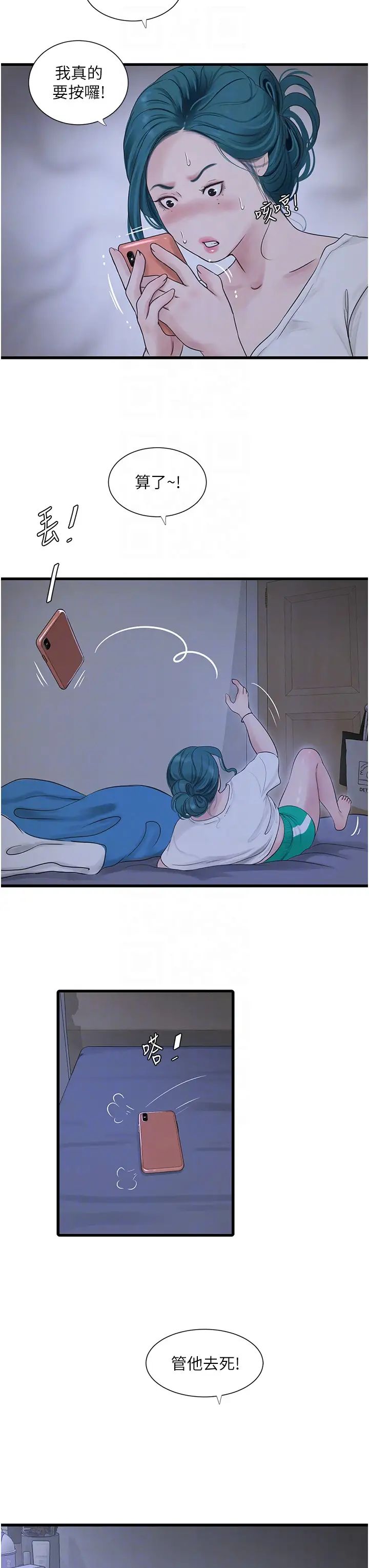 水电工日誌第15话-摸胸部抵一万