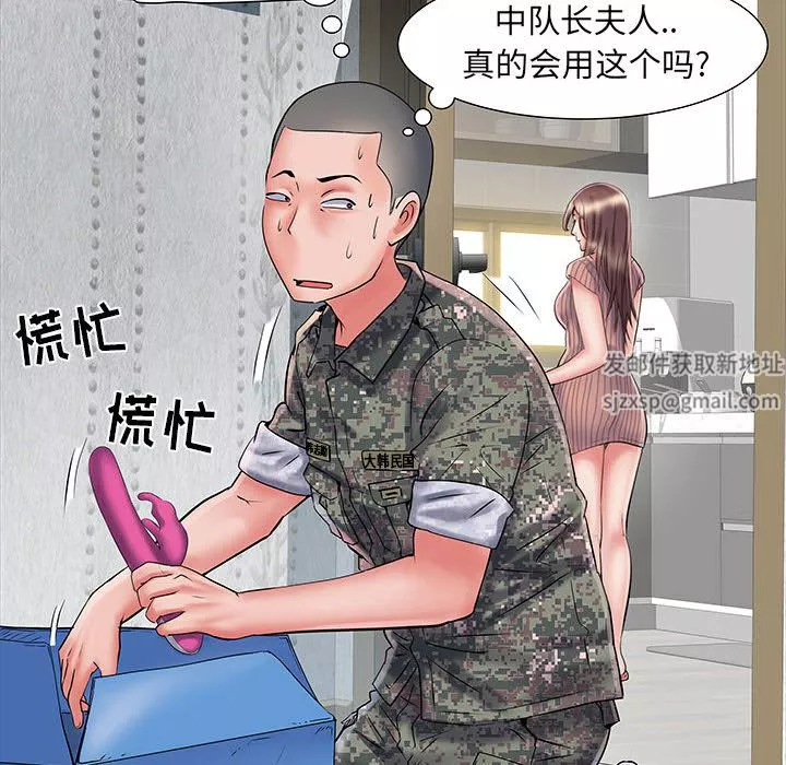 刺激的部队生活第1話