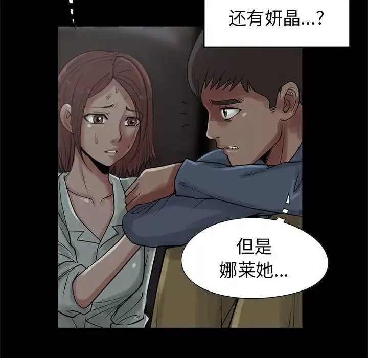 孤岛拼图-第27章 - 图片 147