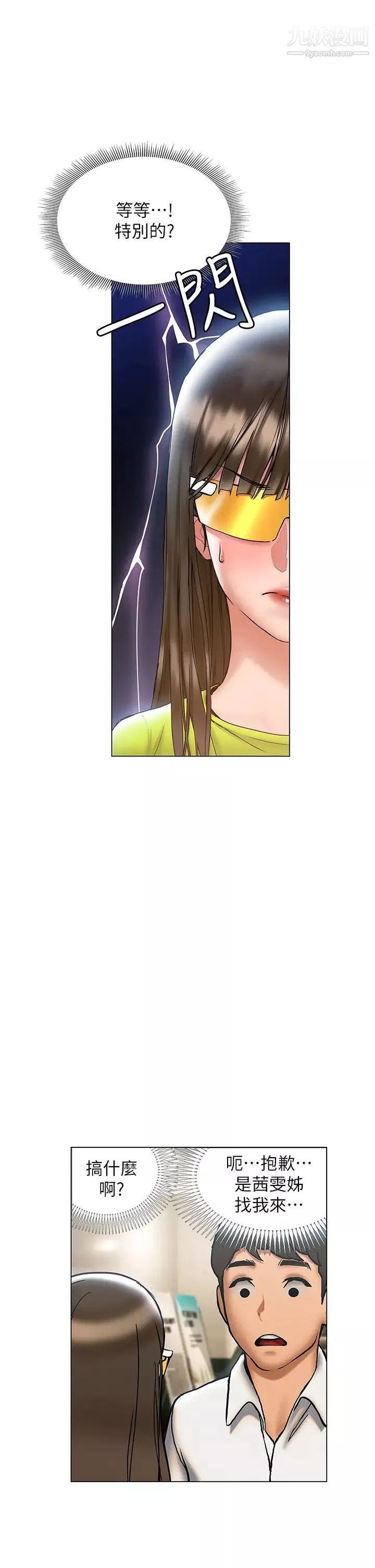 终结暧昧-第23话-被汗水与精液沾湿的茜雯 - 图片 31