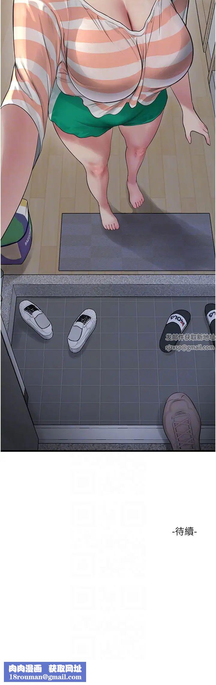 水电工日誌第15话-摸胸部抵一万