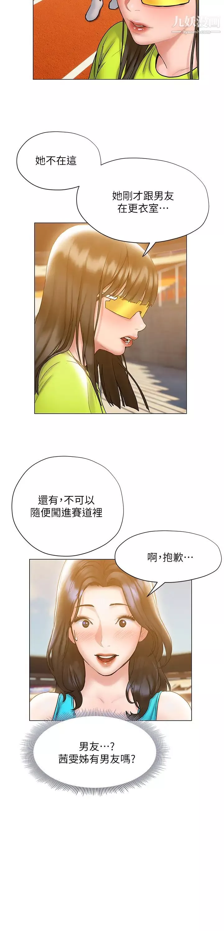 终结暧昧-第23话-被汗水与精液沾湿的茜雯 - 图片 33