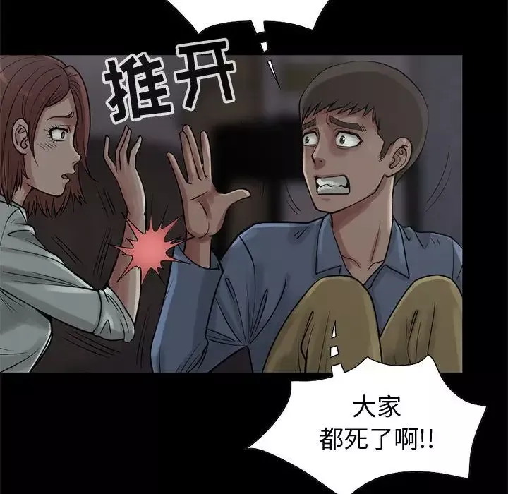 孤岛拼图-第27章 - 图片 153