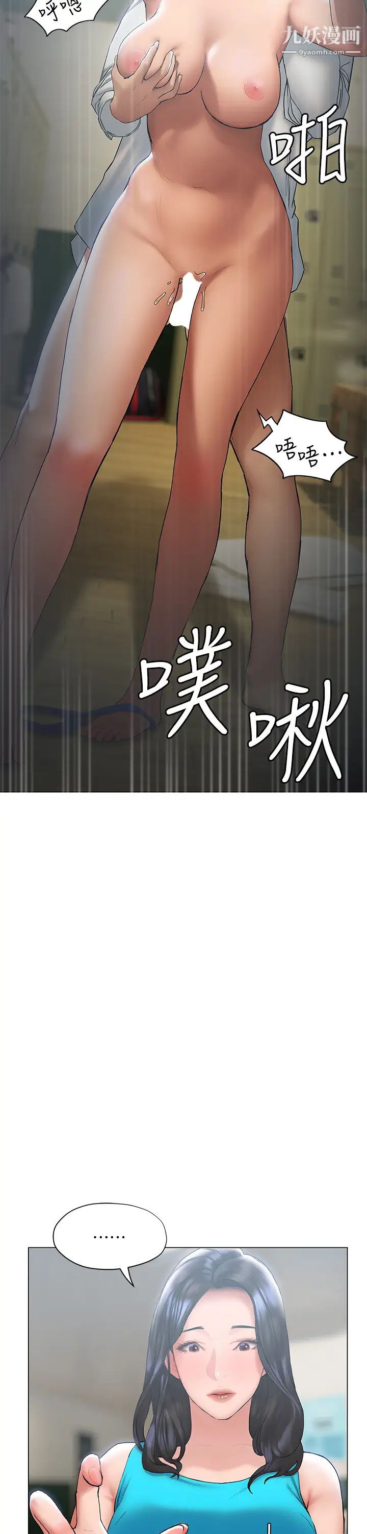 終結曖昧第23話-被汗水與精液沾濕的茜雯