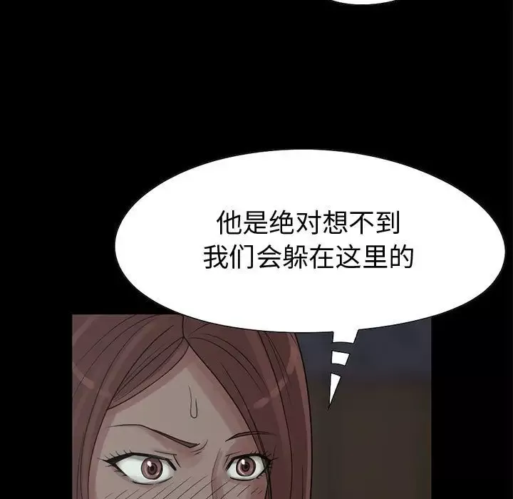 孤岛拼图-第27章 - 图片 157