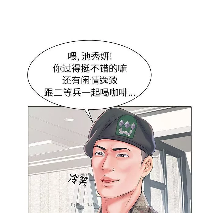 刺激的部队生活第1話