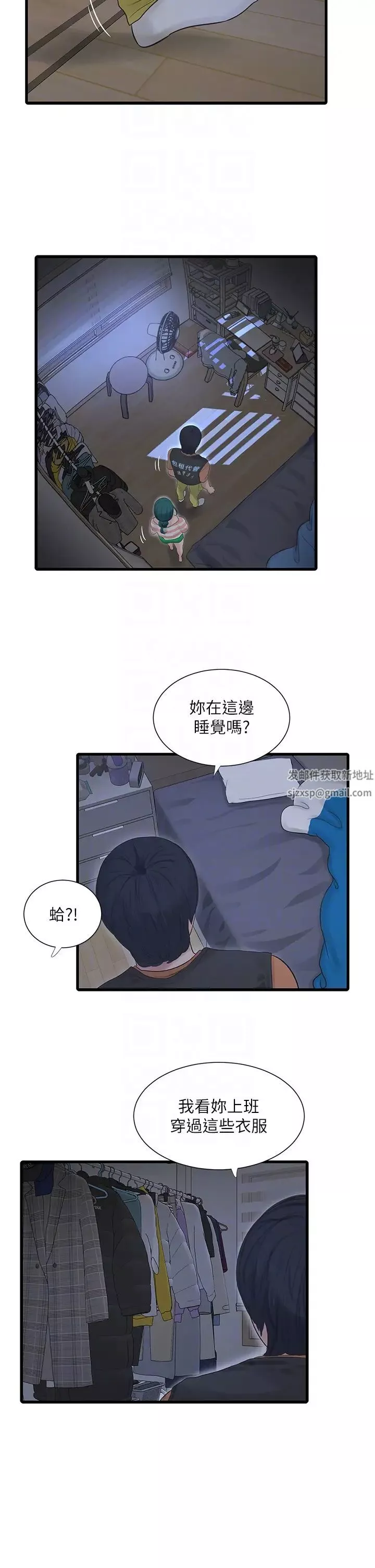 水电工日誌-第16话-个性扭曲就得宣洩 - 图片 14