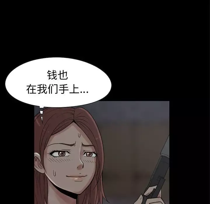 孤岛拼图-第27章 - 图片 160