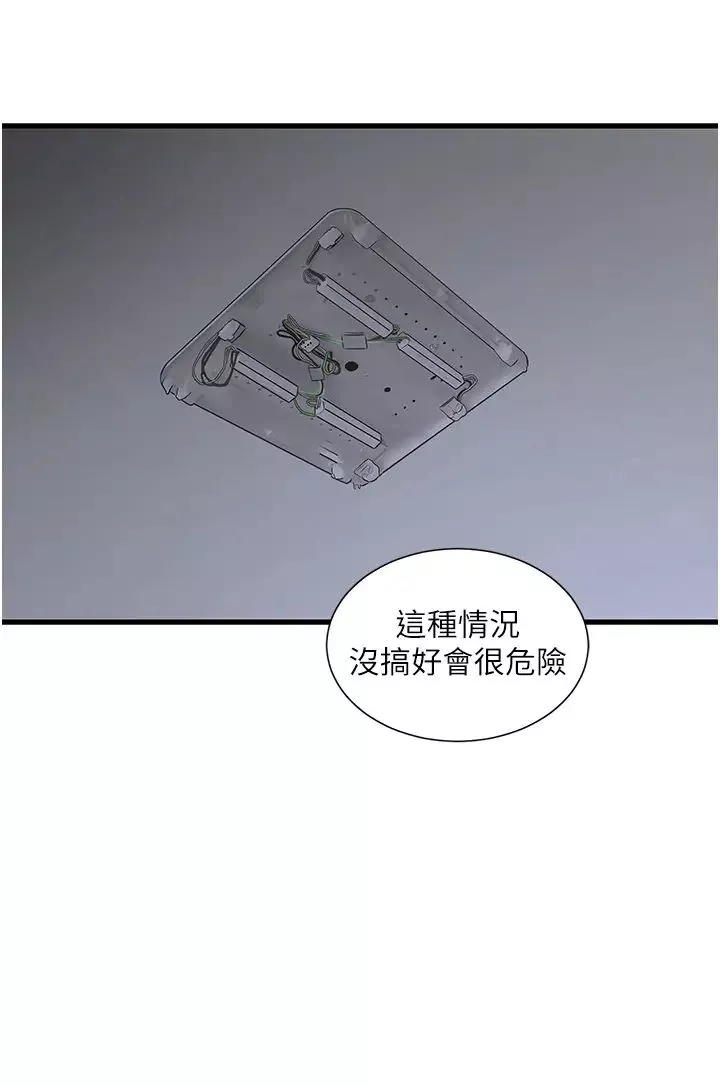 水電工日誌第16話-個性扭曲就得宣洩