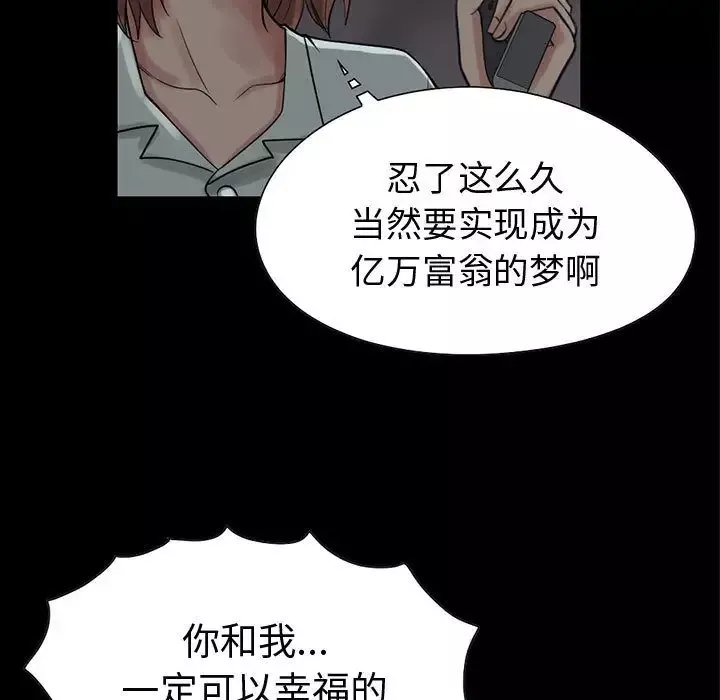 孤岛拼图-第27章 - 图片 161