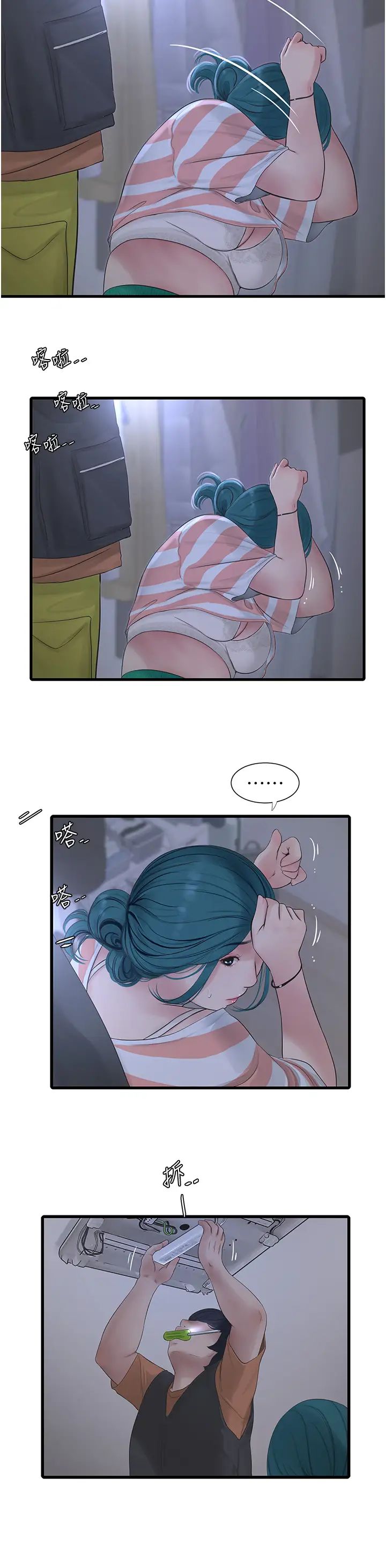 水電工日誌第16話-個性扭曲就得宣洩