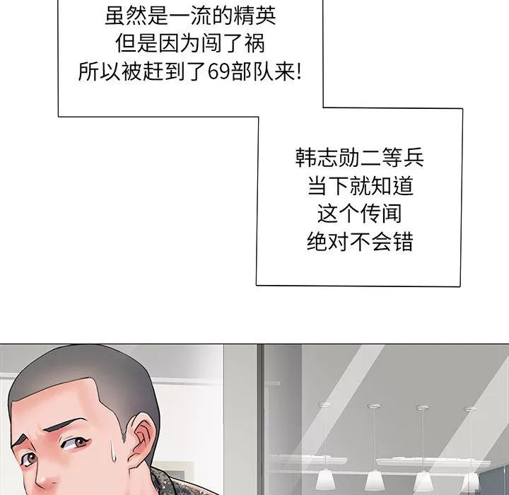刺激的部队生活-第1话 - 图片 129