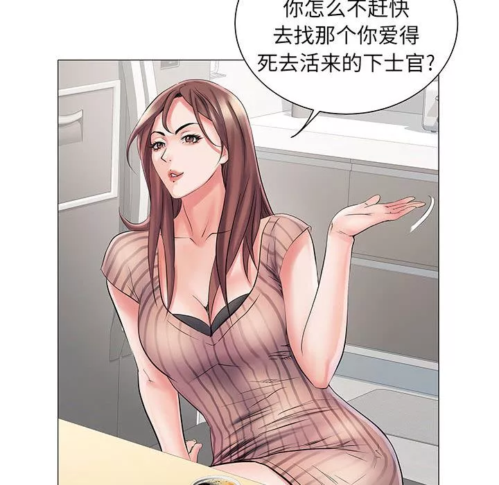 刺激的部队生活第1話