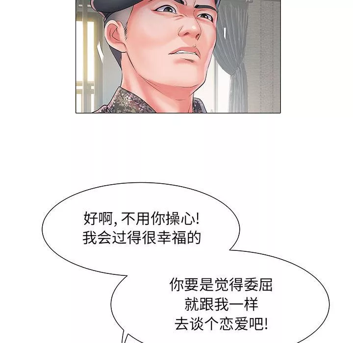 刺激的部队生活-第1话 - 图片 133