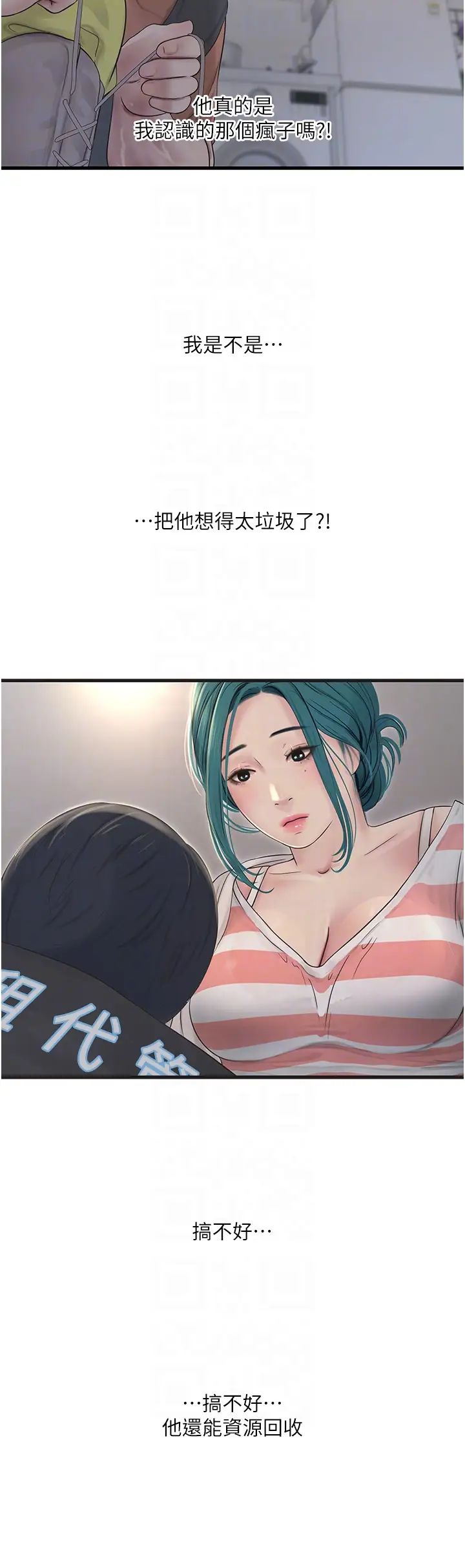 水電工日誌第16話-個性扭曲就得宣洩