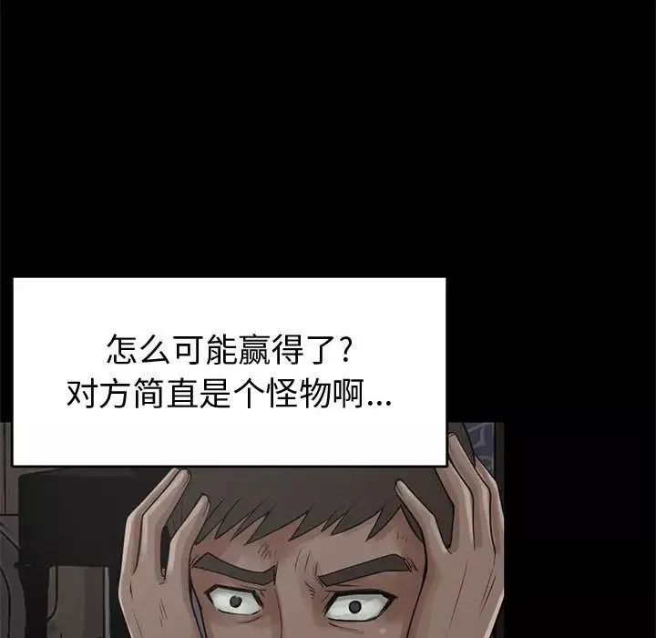 孤岛拼图-第27章 - 图片 164