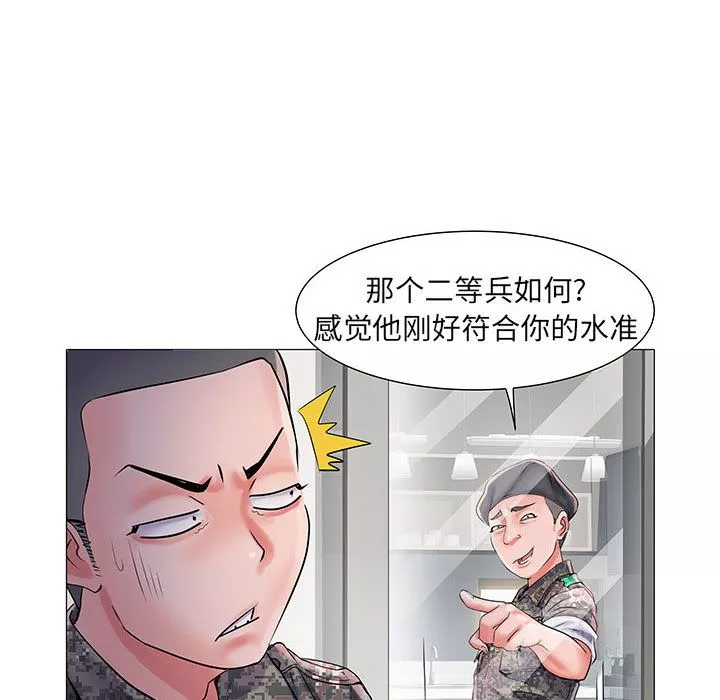 刺激的部队生活第1話