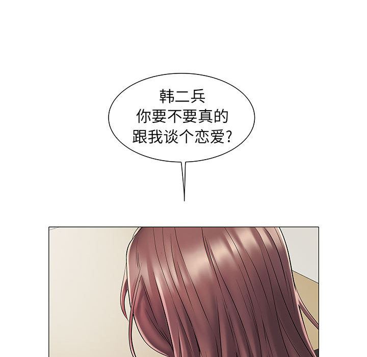 刺激的部队生活第1话