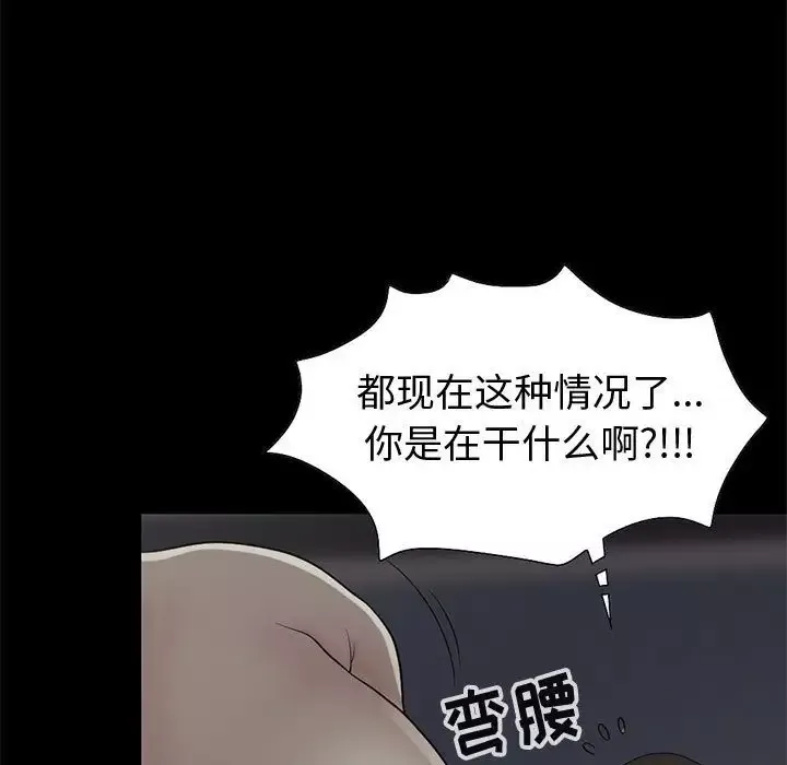 孤岛拼图-第27章 - 图片 171