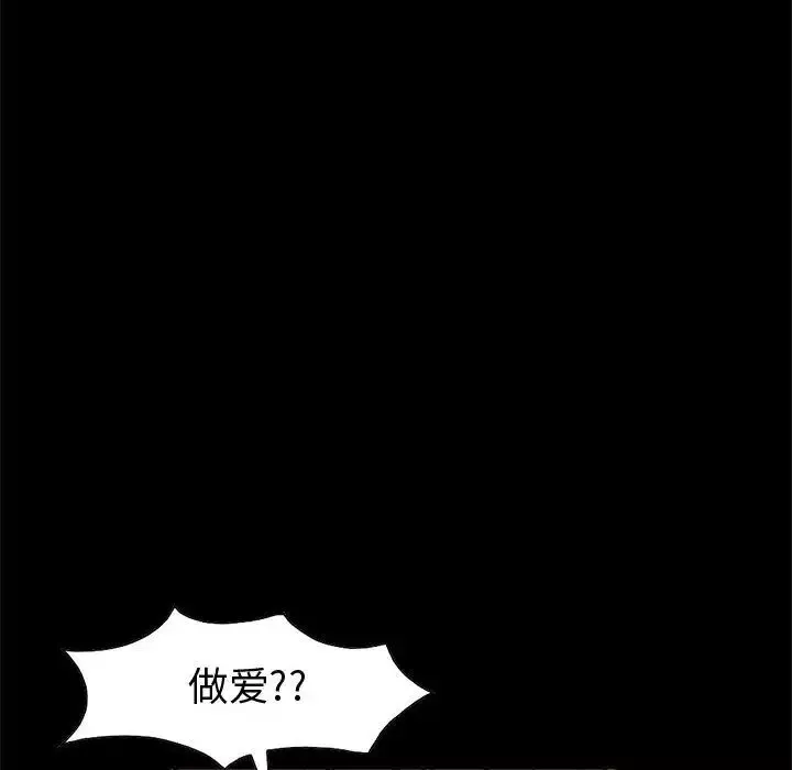 孤岛拼图-第27章 - 图片 176