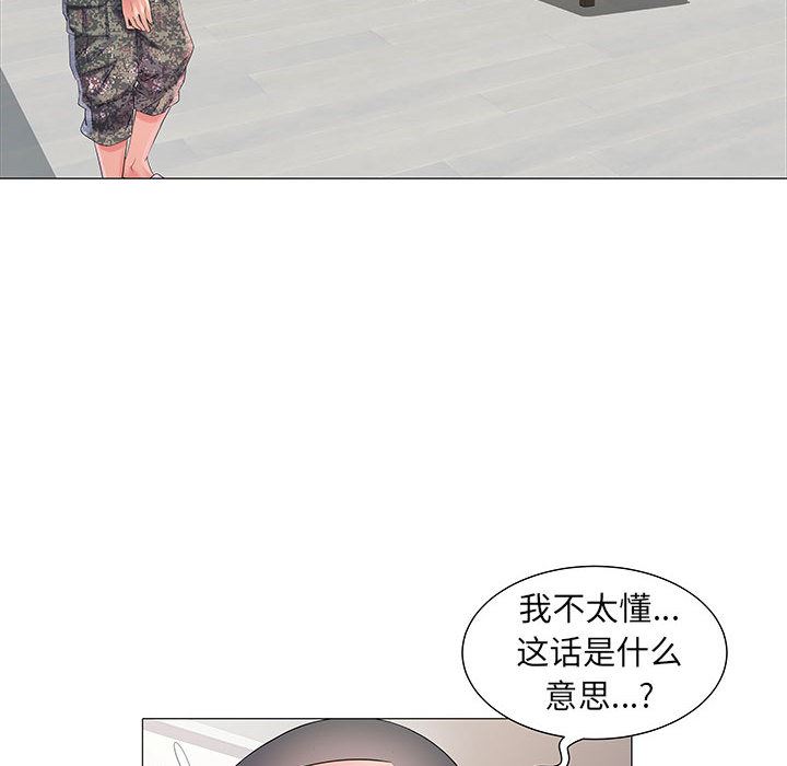 刺激的部队生活第2话