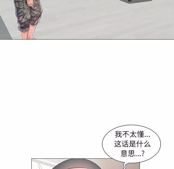 刺激的部队生活第2話