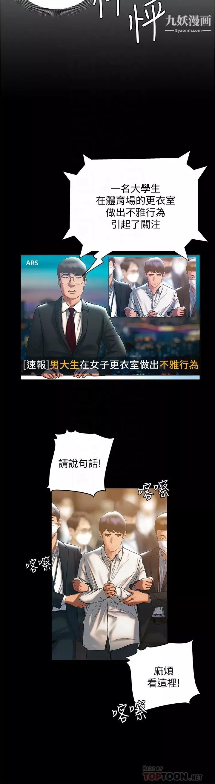 終結曖昧第24話-像野獸一樣幹我