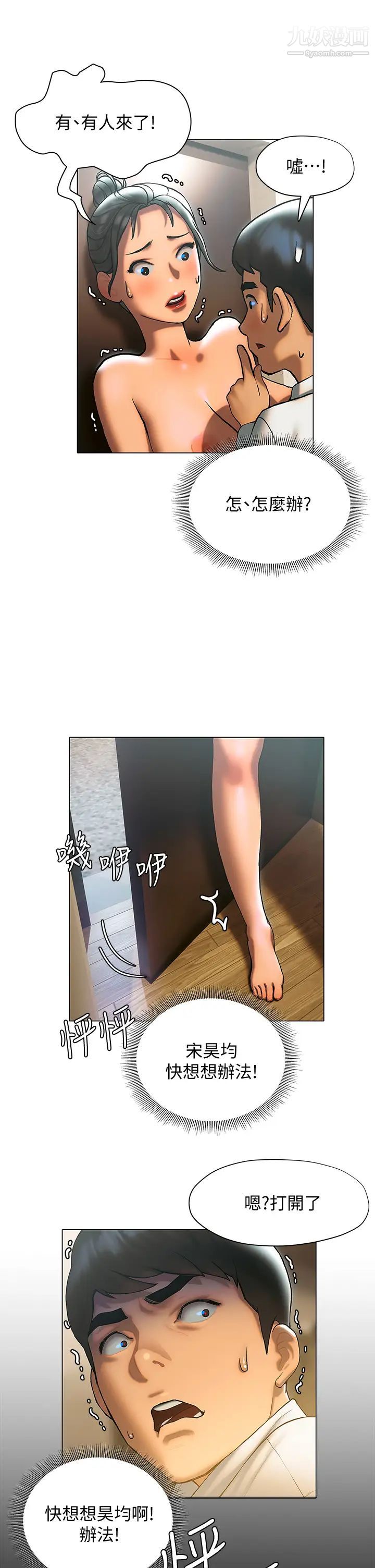 终结暧昧第24话-像野兽一样干我