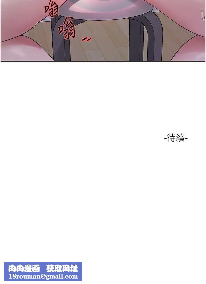 水電工日誌第16話-個性扭曲就得宣洩