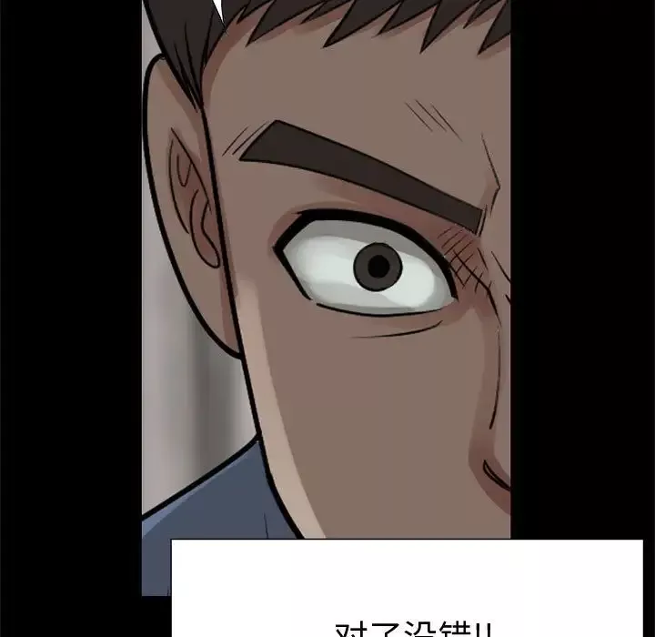 孤岛拼图第27章