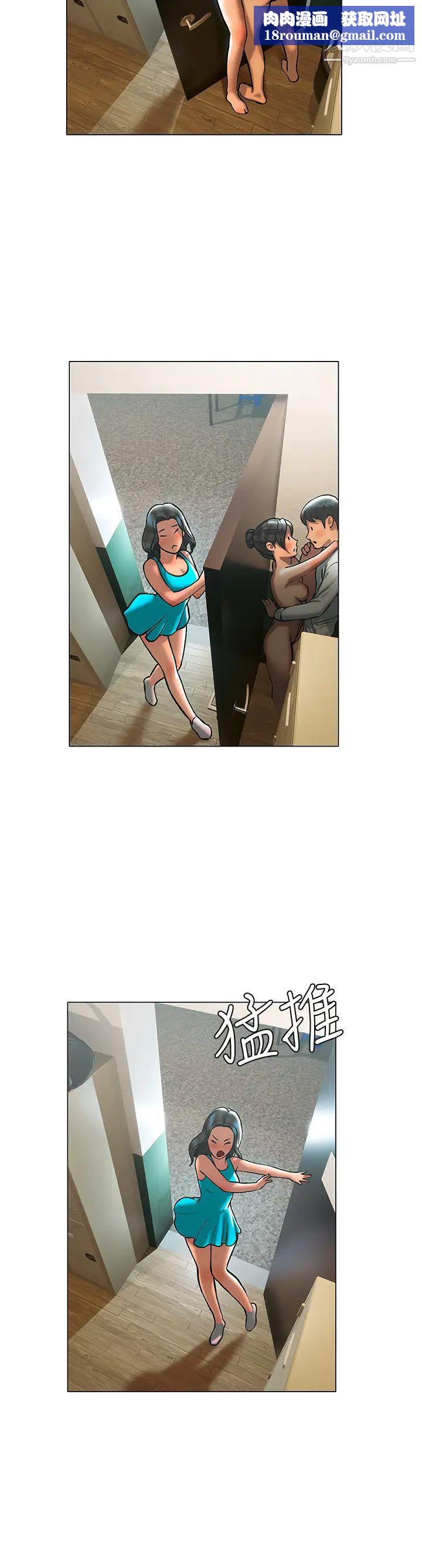 終結曖昧第24話-像野獸一樣幹我