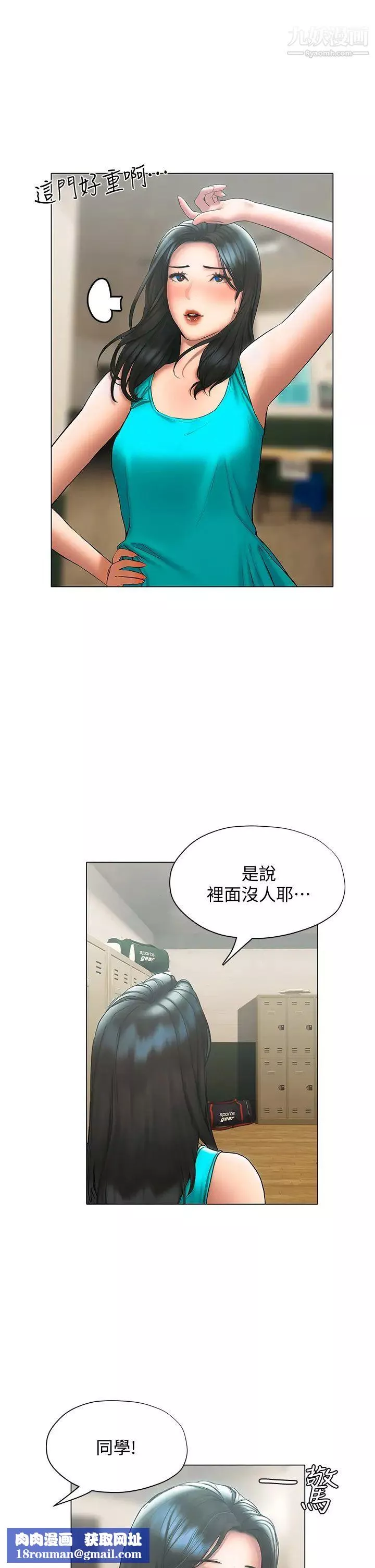 终结暧昧-第24话-像野兽一样干我 - 图片 23