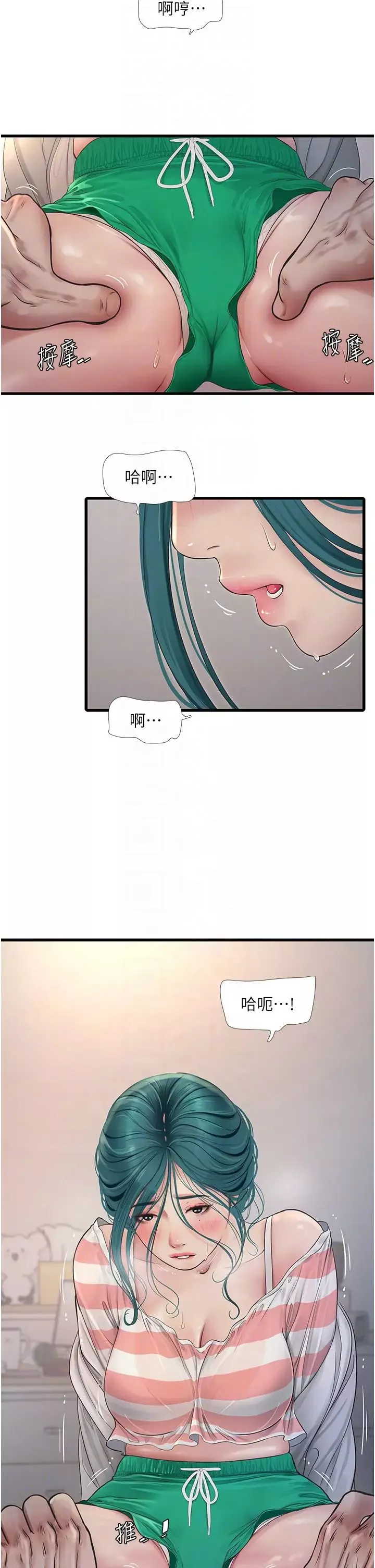 水电工日誌-第17话-找到妳的开关瞭 - 图片 6