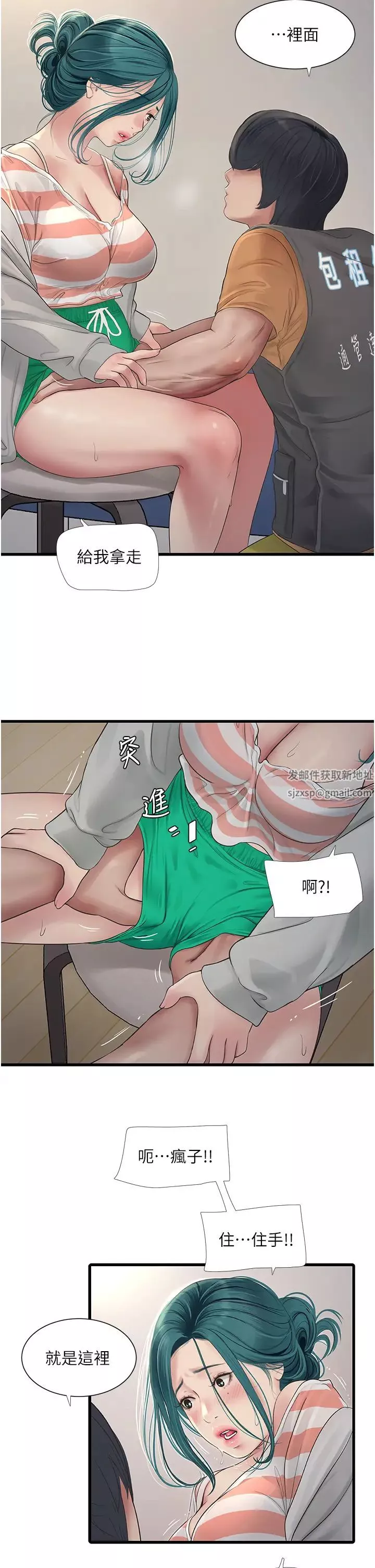 水電工日誌第17話-找到妳的開關瞭