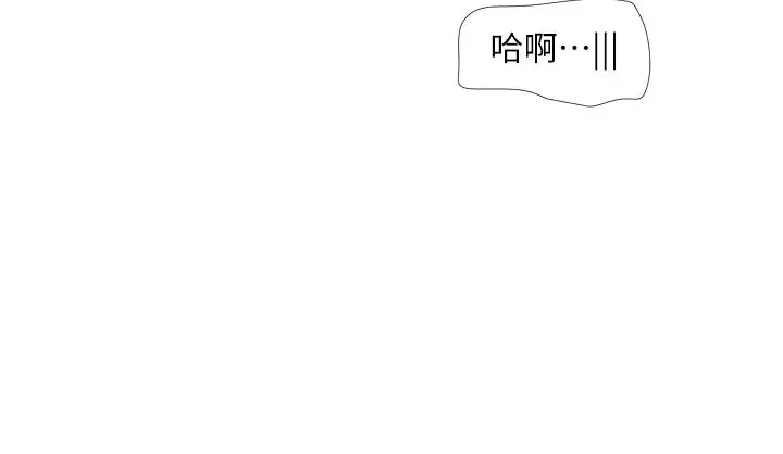 水電工日誌第17話-找到妳的開關瞭