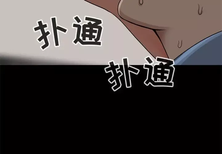 孤岛拼图第28章