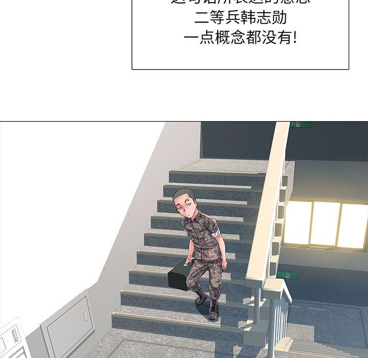 刺激的部队生活第2话