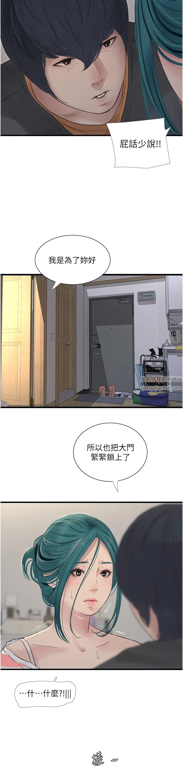 水电工日誌第17话-找到妳的开关瞭