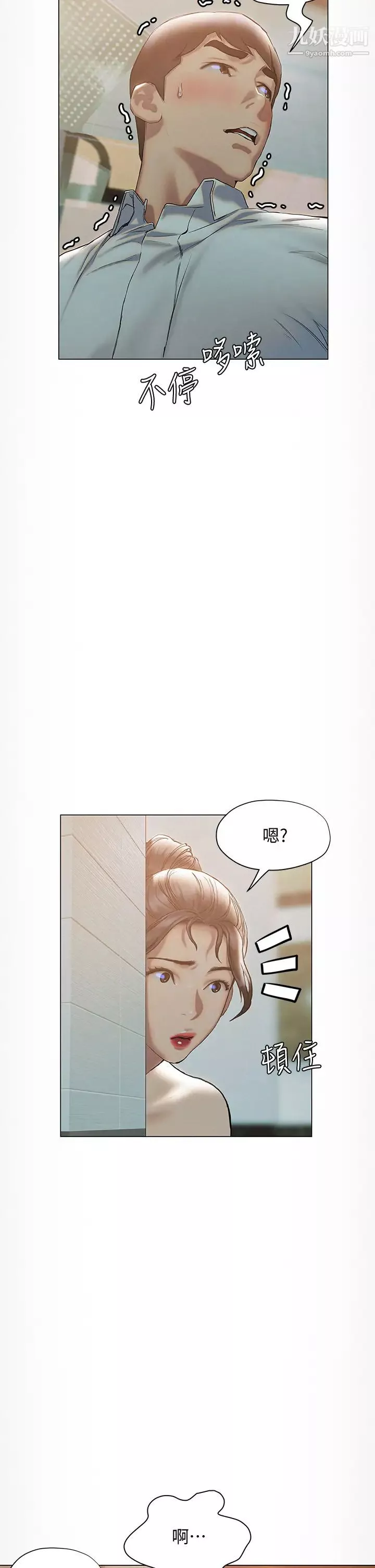 終結曖昧第24話-像野獸一樣幹我
