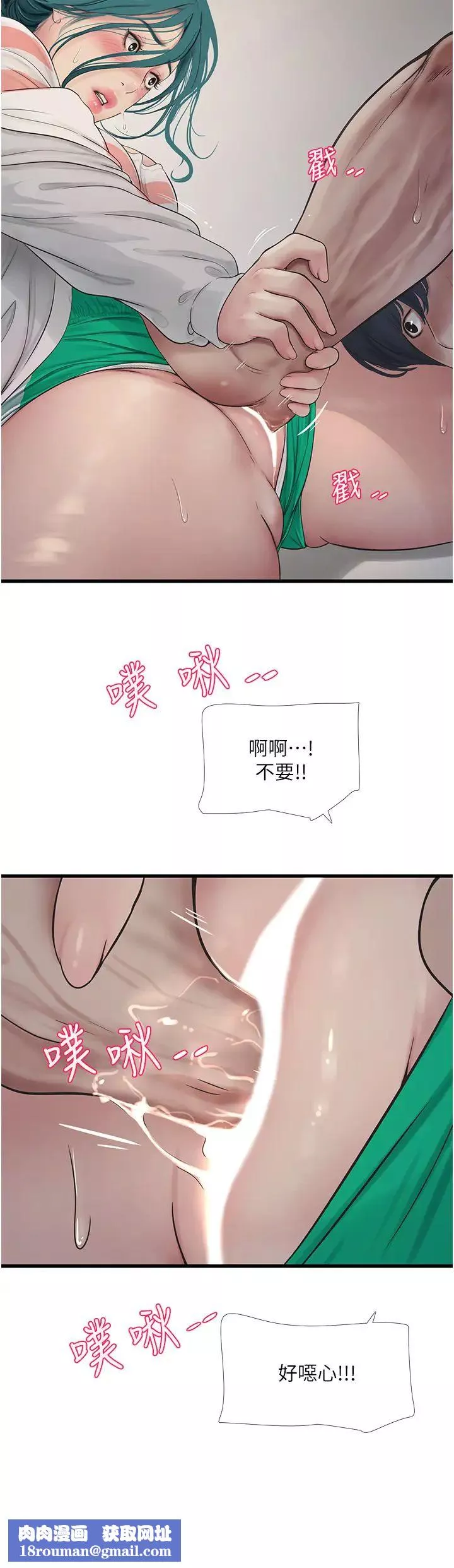 水电工日誌-第17话-找到妳的开关瞭 - 图片 16