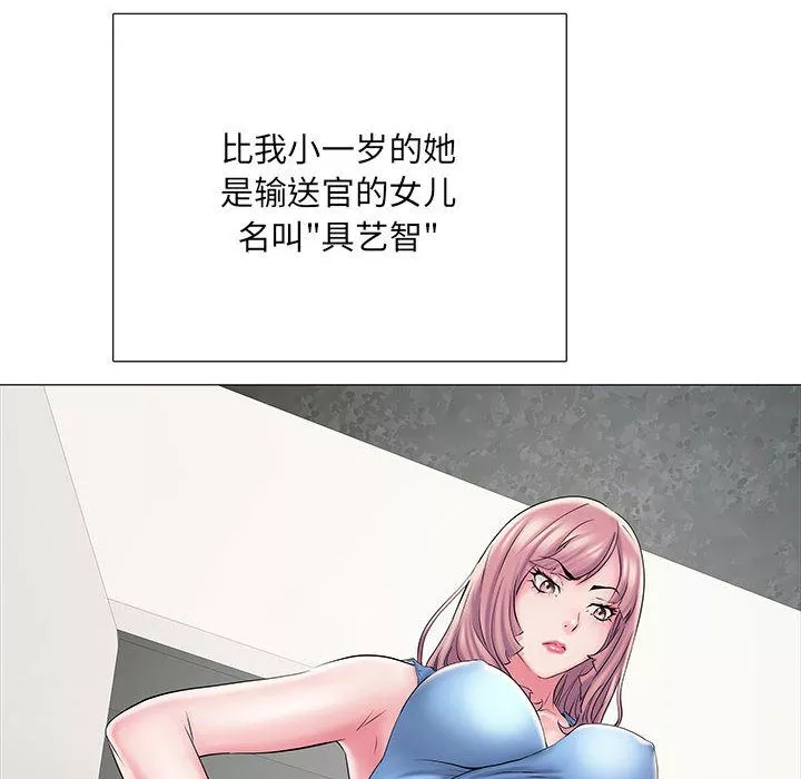 刺激的部队生活第2話