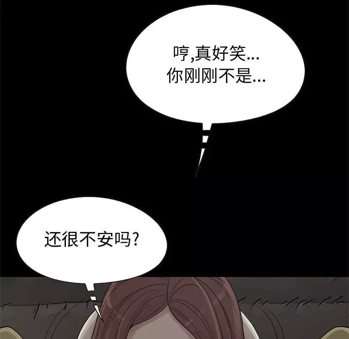 孤岛拼图-第28章 - 图片 16