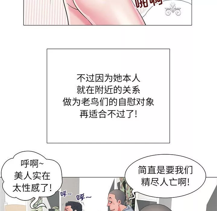 刺激的部队生活-第2话 - 图片 35