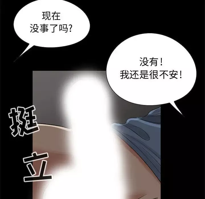 孤岛拼图-第28章 - 图片 18