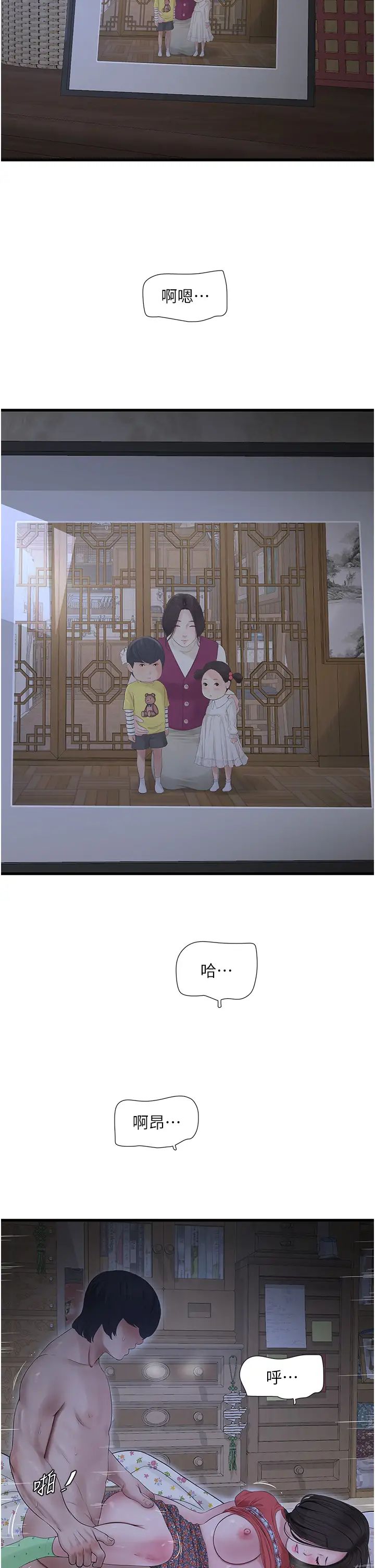 水电工日誌第18话-你今天好大!