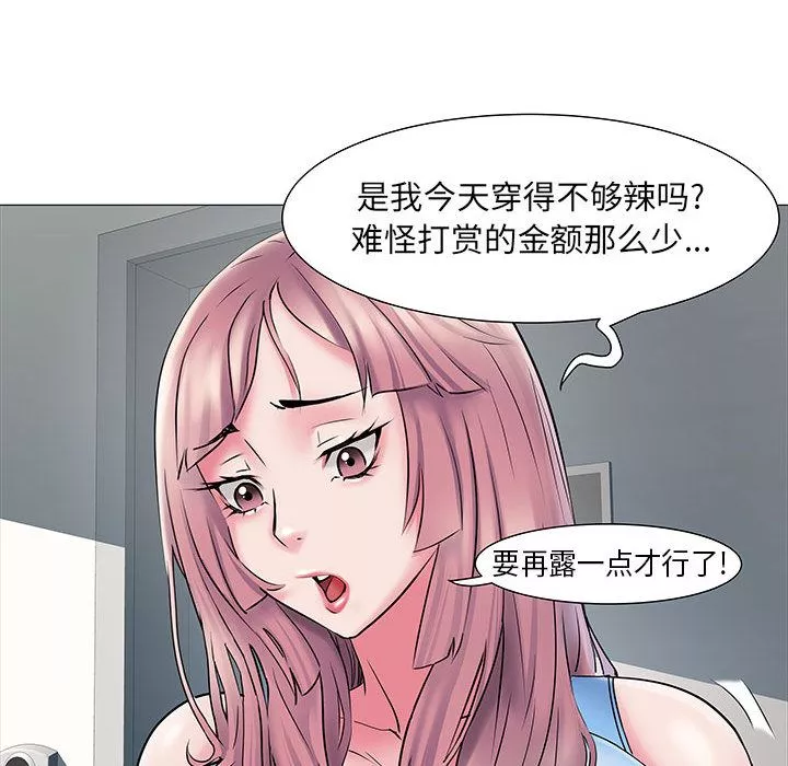 刺激的部队生活-第2话 - 图片 40