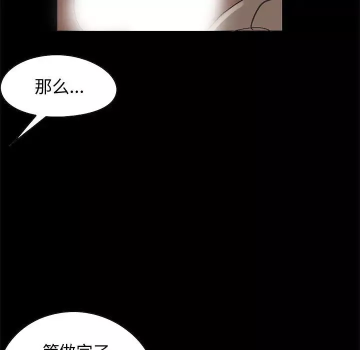 孤岛拼图-第28章 - 图片 19