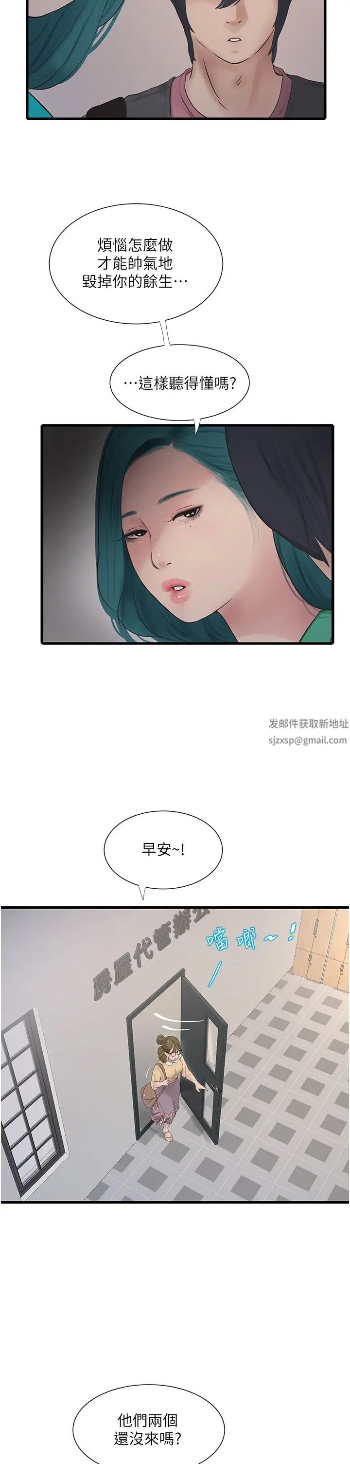 水電工日誌第18話-你今天好大!